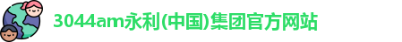 永利官网